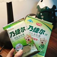 宝妈必看｜娃少生病的秘密，天美健乃捷尔初乳素胶囊太省心✨