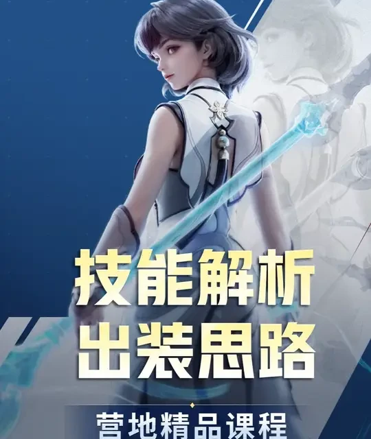 元流之子法师新版机制解析与连招教学