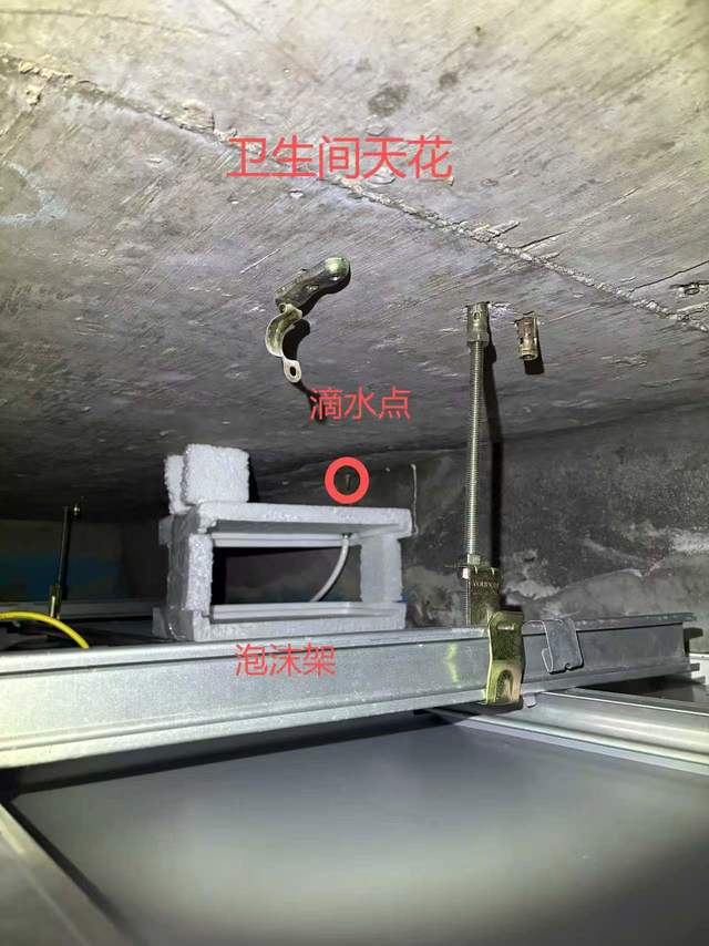 查漏报告:楼上卫生间漏水咋办？教你一招解决！