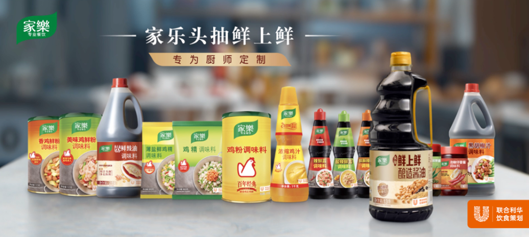 1500亿“新巨头”诞生!联合利华宣布食品业务与味好美合并