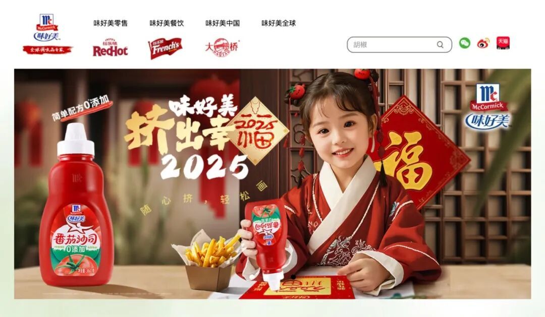 1500亿“新巨头”诞生!联合利华宣布食品业务与味好美合并
