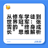 # # # # 家庭教育 # # 凯叔讲故事 凯叔的微博视频