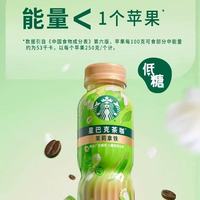 星巴克瓶装茶咖也太绝了吧✨