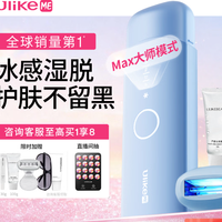 Ulike ME蓝宝石冰点脱毛仪去小胡子刮毛刀全身脱毛器 购买分析