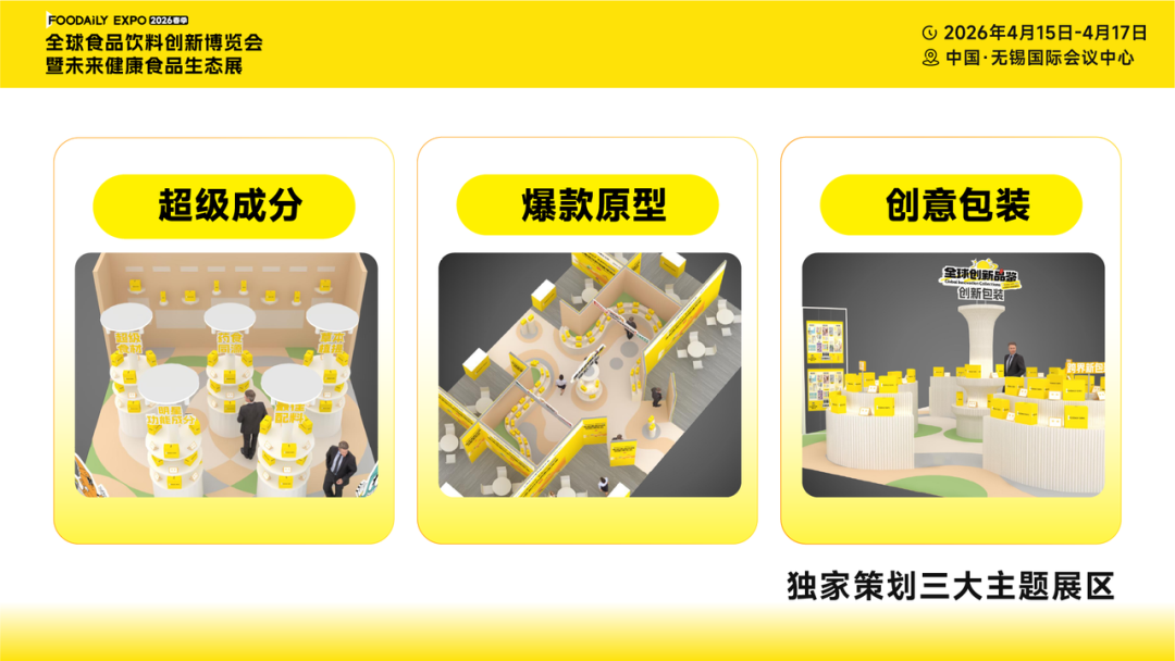 顶流渠道集结! 全家、天猫超市、京东、盒马、Iceland等重磅嘉宾确认演讲!