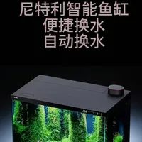 尼特利智能鱼缸半自动及全自动换水方案解析