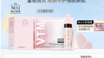 奥伦纳素（Erno Laszlo）冰白面膜保湿舒缓护肤品套装 深度分析