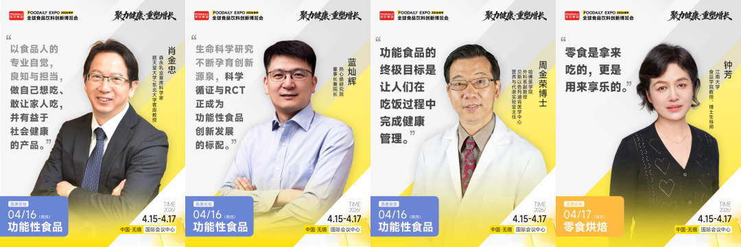 药食同源新贵、掘金最强大脑...2026功能性食品的增长新燃点在哪里？