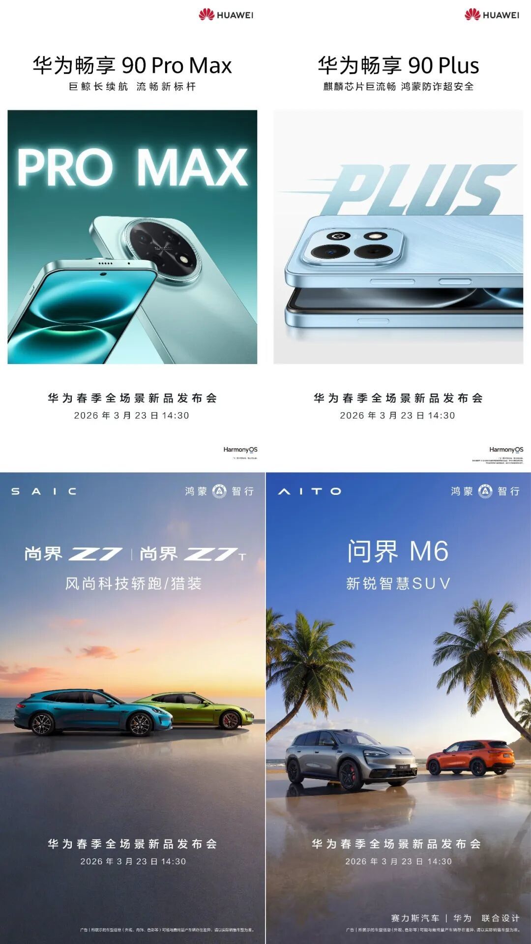 华为MateView GT 27英寸显示器定档3月23日发布