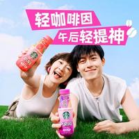 🌸 星巴克粉粉生咖｜把春天的温柔与活力，装进这 12 瓶粉嫩里