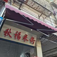 桂林米粉五大名店深度解析：卤水工艺与特色口味对比