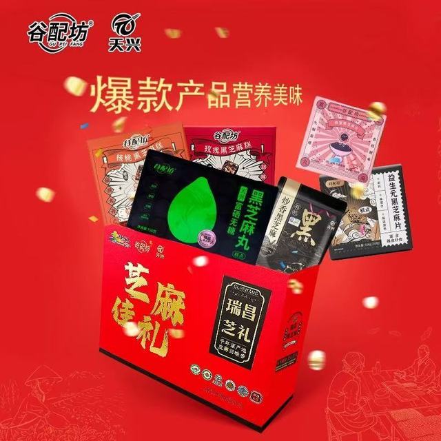 江西瑞昌黑芝麻糕点｜一口原生醇香，把年味与营养揣进家