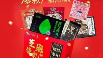 江西瑞昌黑芝麻糕点｜一口原生醇香，把年味与营养揣进家