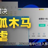 什么？伪装WPS的银狐木马来袭！十三款杀毒软件能否保护我的电脑？