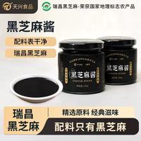 被问爆的纯黑芝麻酱｜江西瑞昌黑珍珠，一口香到骨子里