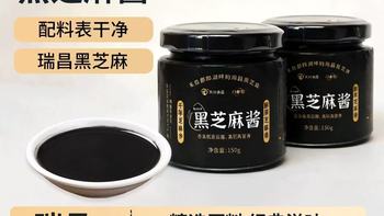 被问爆的纯黑芝麻酱｜江西瑞昌黑珍珠，一口香到骨子里