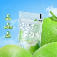 挖到宝！泰国香水椰做的天然电解质水✨