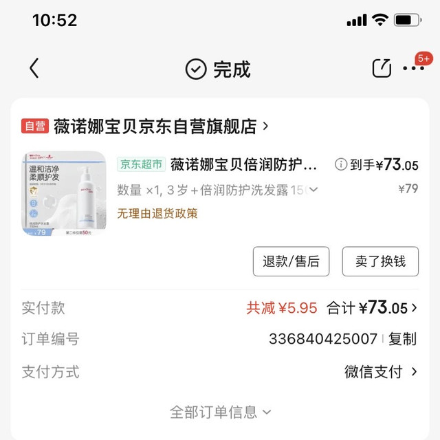 敏感肌宝宝的安心洗护之选