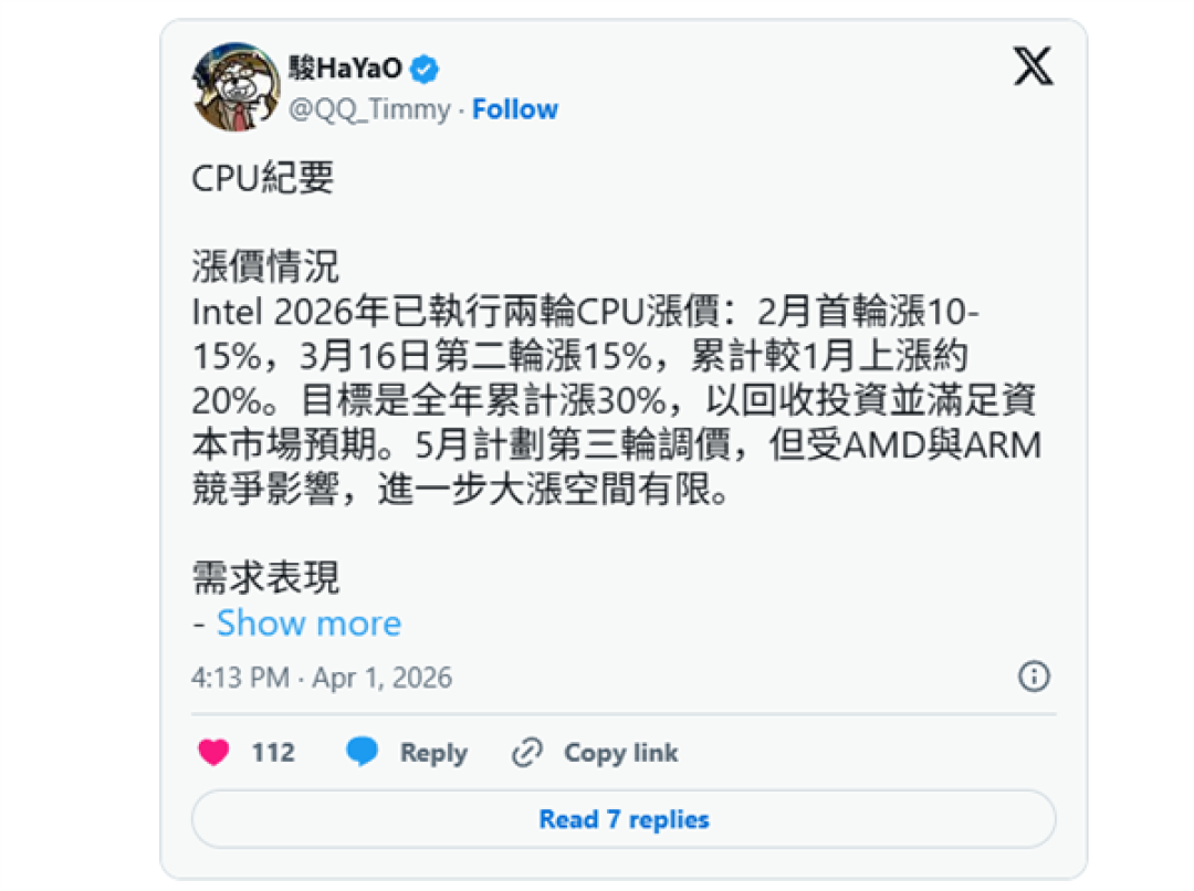 疯狂！Intel CPU今年将涨价30%：还好有AMD