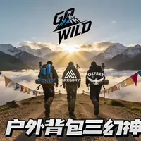 重装背包三幻神：背负系统力学原理与核心参数解析