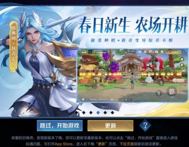 S43赛季正式开启，2无双3传说返场，碎片商店上新，瑶妹鹿灵海报美哭