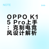 【K15 Pro 系列K15 Pro 设计超克制，日常用完全不扎眼，隐藏式散热藏在镜头模组里，机身几乎纯平，日常游戏不硌手。岚影呼吸灯藏得很巧，还有可 DIY 的镜头Deco设计，兼顾了电竞感和日常。如果你想要一款“电竞潮酷”手机，不妨来看看这款～ 新浪数码的微博视频