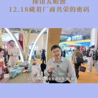 五粮液1218：厂商共荣理念下的产品解析
