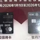  大白金网申通道仍开放！15笔刷免年费，速看！　