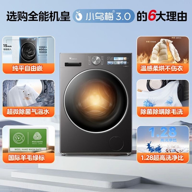 小天鹅10公斤洗烘一体