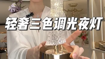 广州塔造型夜灯：三色调光与多场景使用解析