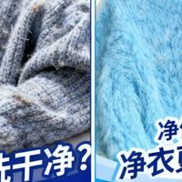 家清日化测评 篇零：洗衣液选购全攻略｜2026年成分党实测：大牌与黑马谁更值得买？