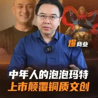 铜师傅冲刺上市：以技术重构铜制文创，中年消费市场的隐形冠军