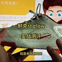 耐克ST Glow实战测评：外场耐用表现与PG1风格对比