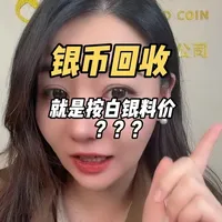 熊猫银币回收价值分析：年份与稀缺性决定价格