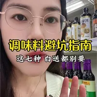 调味料选购避坑指南：七种需谨慎购买的产品类型