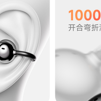 耳夹式耳机戴半小时就疼？真正舒服的只靠“搭”不靠“夹”