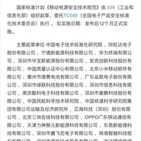 充电宝新国标发布！