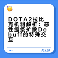扩散所有debuff，拉比克偷到7.41的恶性瘟疫会发生什么？DiongDiong的白金小教室的微博视频