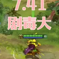 Dota 2机制解析：拉比克窃取技能与恶性瘟疫的扩散交互