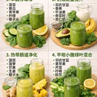 总是卡体重？营养师带你喝这4款能量绿奶昔