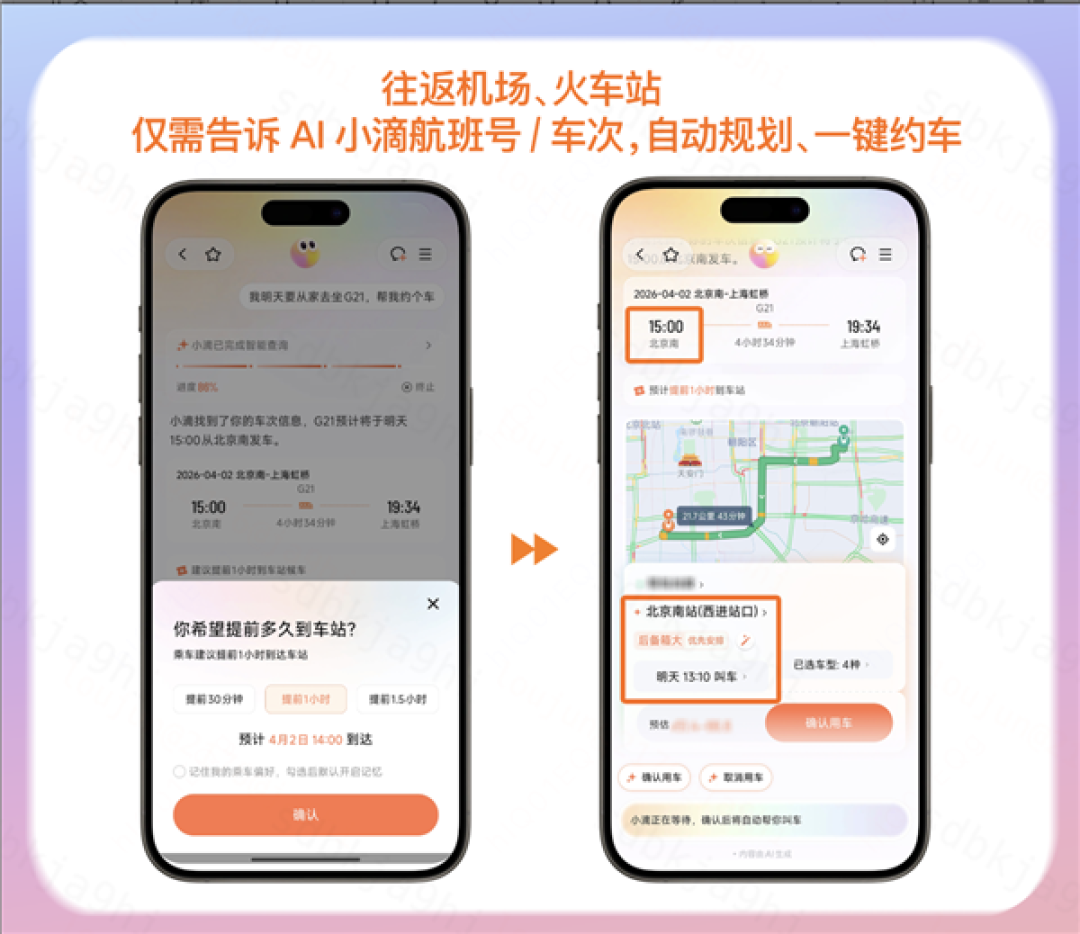清明出行请注意:晚高峰提前、打车需求暴涨239%