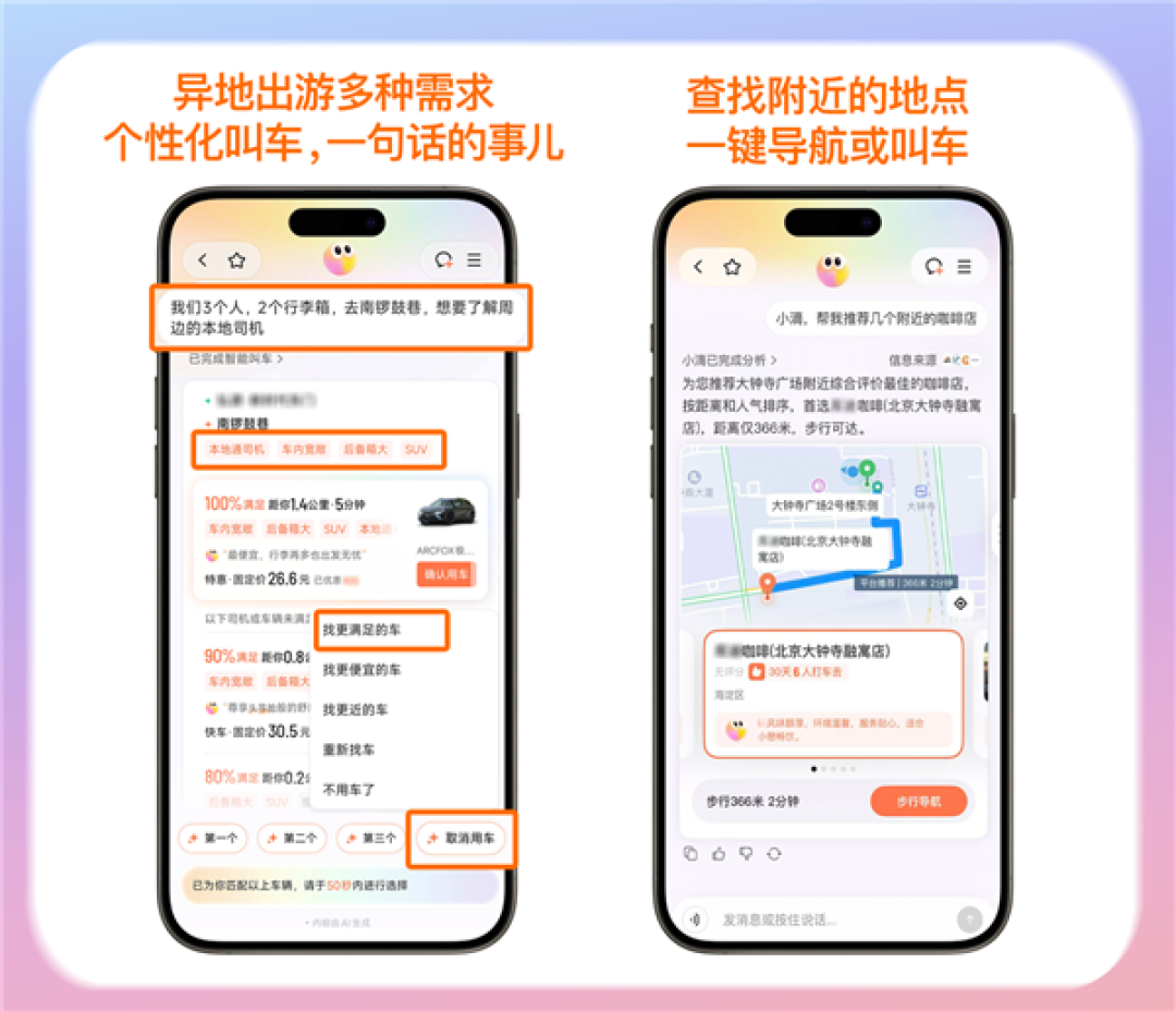 清明出行请注意:晚高峰提前、打车需求暴涨239%