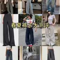 裤子合集测评：弯刀裤与西裤的版型、面料与尺码对比