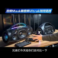 音爆Ultra K与Max K核心参数对比及选购建议