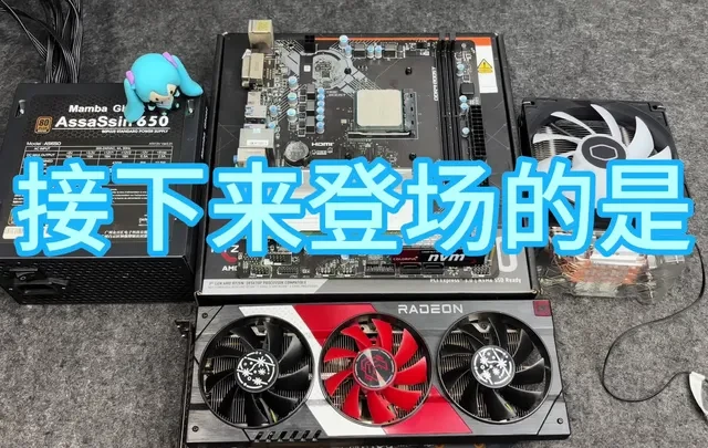 3045元高性价比主机配置解析：兼顾3A与网游的平民装机方案