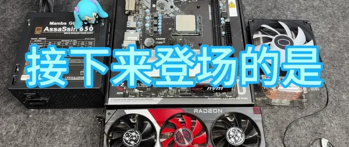 3045元高性价比主机配置解析：兼顾3A与网游的平民装机方案