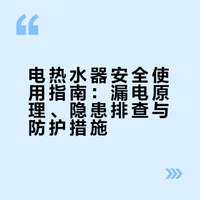 热水器如何使用最安全！了解一下 旅行厨男的微博视频
