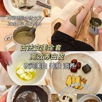 古法去黄身体护理全流程：自制磨砂膏与体膜配方详解