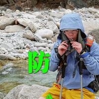 软壳硬壳分不清❓防护层穿搭指南