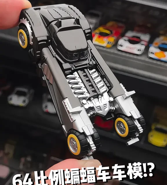 小布家竟然出64比例的蝙蝠车车模了？！